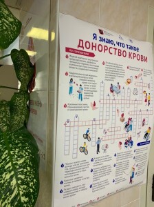 VI Московский донорский марафон «Достучаться до сердец»