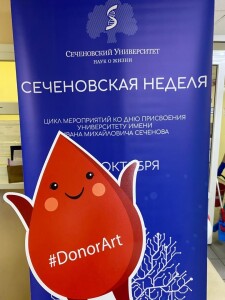 Донорская акция Волонтерского центра