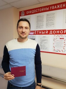 Почетный донор 2022 Гамадин Максим Викторович