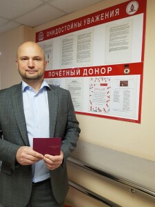 Почетный донор 2022 Борисов Владимир Викторович 